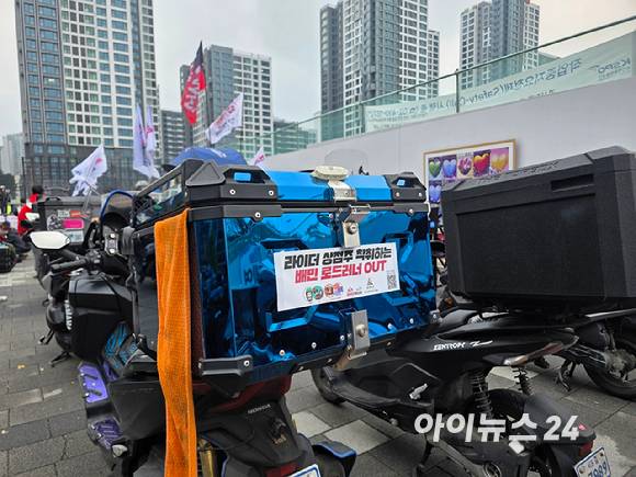 한 라이더의 배달통에 로드러너에 반대하는 문구가 붙어 있다. [사진=구서윤 기자]
