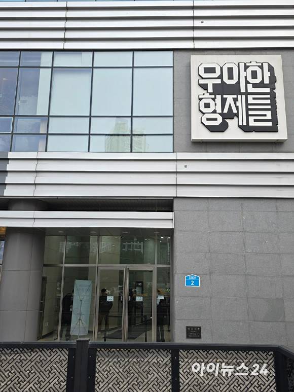 배민 운영사인 우아한형제들 본사 입구. 관계자들이 현장을 살피며 경계를 유지하고 있다. [사진=구서윤 기자]