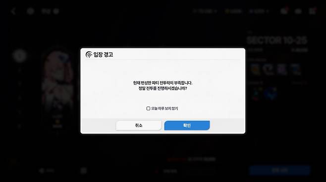 ▲ 이 문구를 봤다면 희망을 버려라...가 아니라 빠르게 손 떼고 전투력 올릴 수단 찾는 게 현명하다