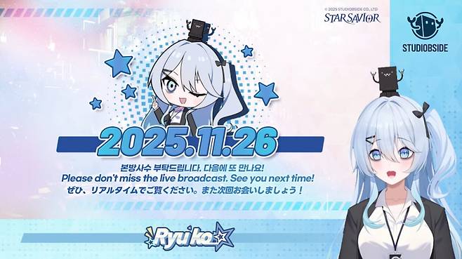 ▲ 출시 전 라이브에서 예고한 26일 특별 방송에서 확실한 개선안과 다짐이 뒷받침되어야 한다