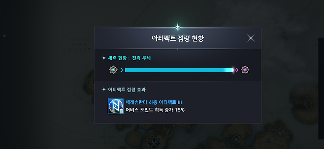 ▲ 고스펙 유저 기준으로 점령이 우세일 때 사냥을 하면 좋다