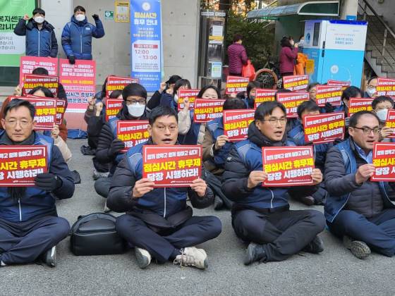 대구 공무원 노조가 지난해 집회를 열어 점심 휴무제 시행을 촉구했다. [뉴스1]