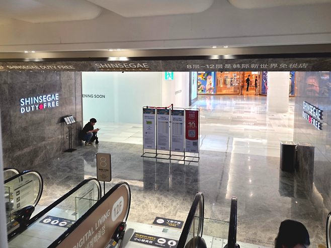 25일 서울 시내 위치한 신세계면세점 모습. [김혜진 기자]