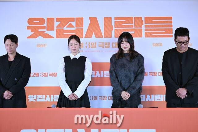 영화 '윗집 사람들' 언론배급시사회 및 기자간담회/hanfoto@mydaily.co.kr