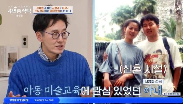 채널A ‘절친 토큐멘터리 4인용식탁’