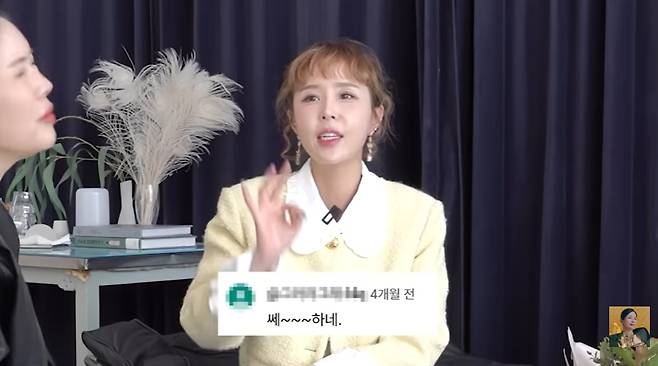 A급 장영란 채널 캡처