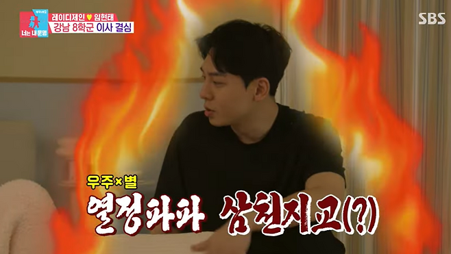 자녀교육에 열정적인 임현태. SBS Entertainment