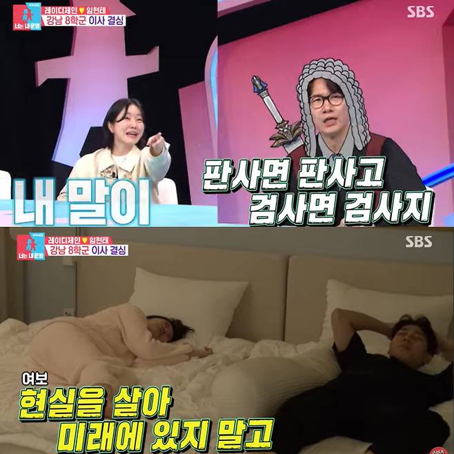 '동상이몽2'. SBS Entertainment