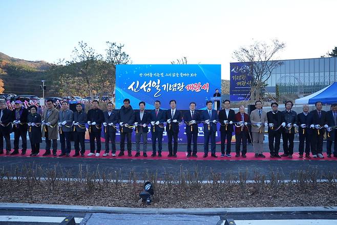 영천시는 지난 22일 한옥 '성일가'가 있는 괴연동 일원에 완공된 신성일기념관 개관식을 갖고 정식 운영에 들어간 가운데 참석자들이 기념촬영을 하고 있다. 영천시 제공