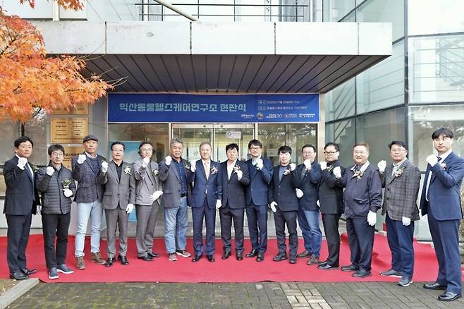 25일 익산동물헬스케어연구소 현판식에서 양오봉 전북대 총장(왼쪽 7번째)를 비롯한 주요 인사들이 파이팅을 외치고 있다. 전북대 제공