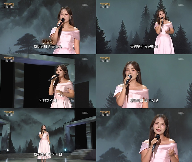 ‘KBS1 ’가요무대‘