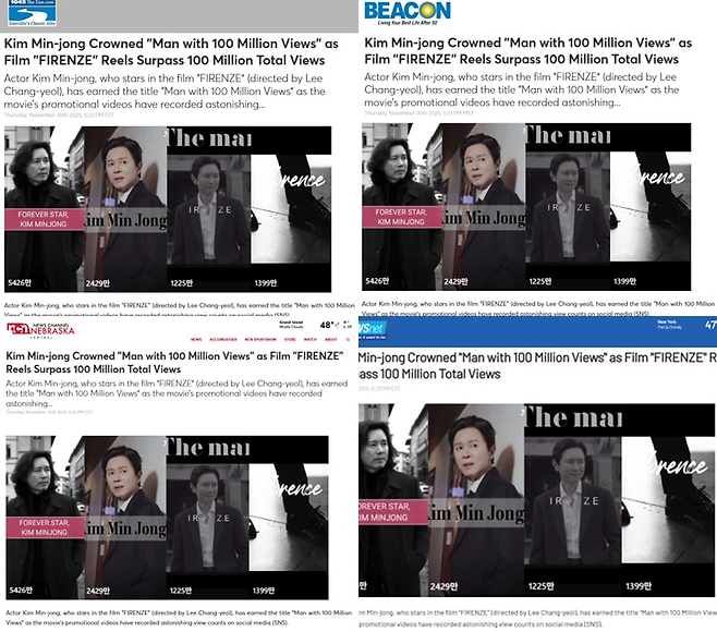 각 언론사 홈페이지 캡처