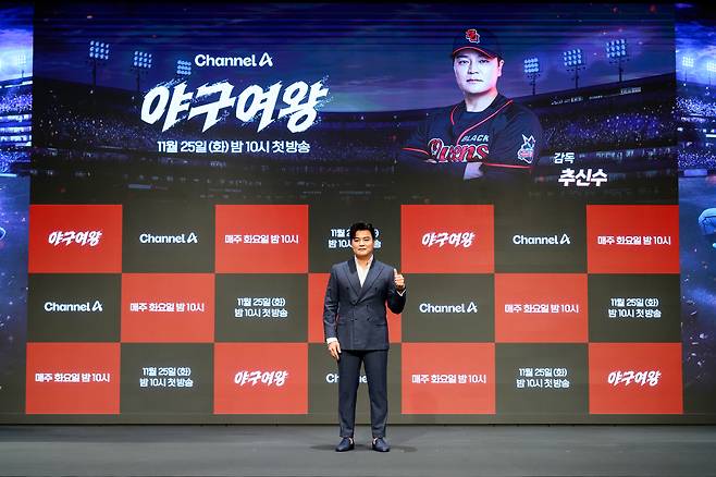 SSG 추신수 육성총괄이 25일 오후 서울 신도림 디큐브시티 더 세인트 웨딩홀에서 열린 채널A 예능 ‘야구여왕’ 제작발표회에 참석해 포즈를 취하고 있다. 사진 채널A
