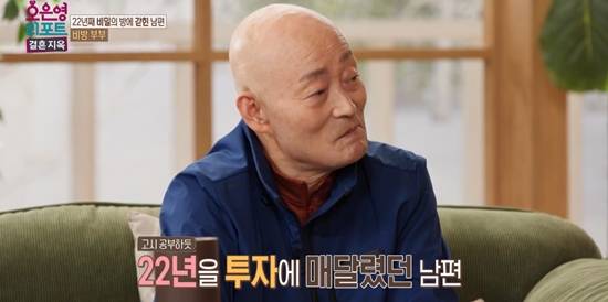 MBC '오은영 리포트-결혼 지옥'