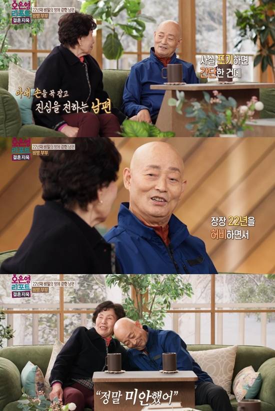 MBC '오은영 리포트-결혼 지옥'