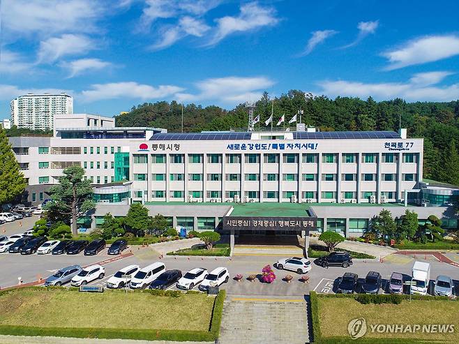 동해시청사 [동해시 제공. 재판매 및 DB 금지]