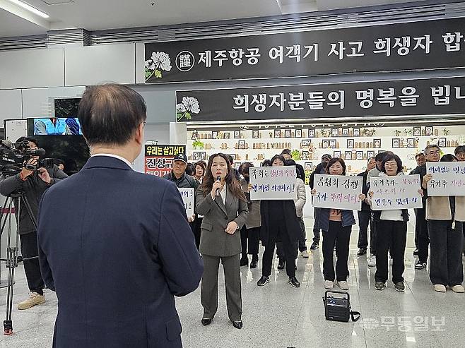 26일 오후 4시30분께 무안국제공항 1층 12·29 무안공항 제주항공 여객기 참사 합동 분향소 앞에서 유가족들이 김윤덕 국토교통부 장관을 향해 공청회 취소 등을 요구하고 있다. 강주비 기자