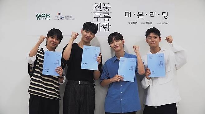 천둥구름 비바람(대본리딩 현장 공개) 사진 | 오크컴퍼니