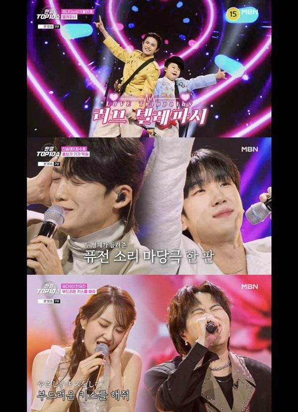 ⓒMBN '한일톱텐쇼' 캡처