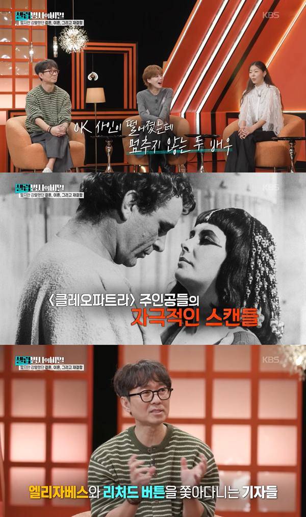 ⓒKBS 2TV 예능 '셀럽병사의 비밀' 캡처