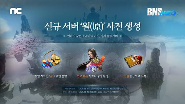 ⓒ엔씨소프트