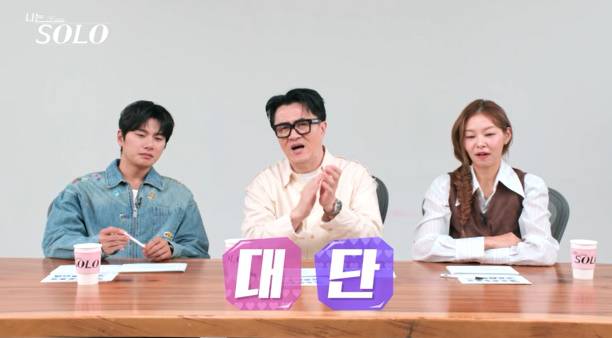 나는솔로 29기 연하남 스펙 (사진=나는 solo)