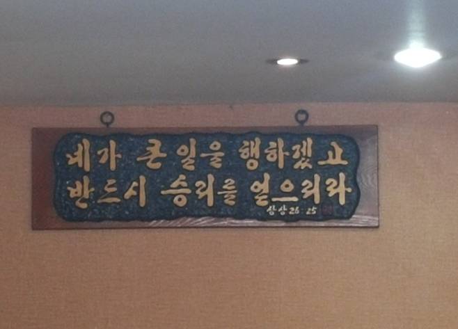 한 식당에 걸린 액자. /김한수 기자