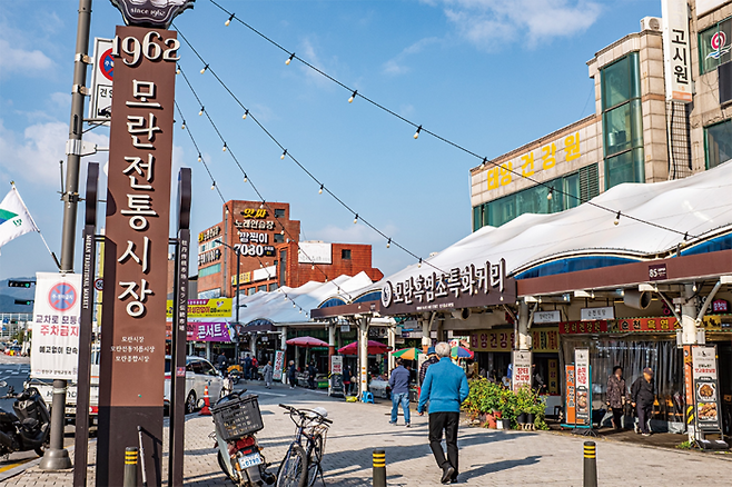 모란오일장 입구