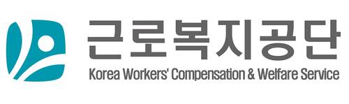 근로복지공단 CI. [자료:근로복지공단]