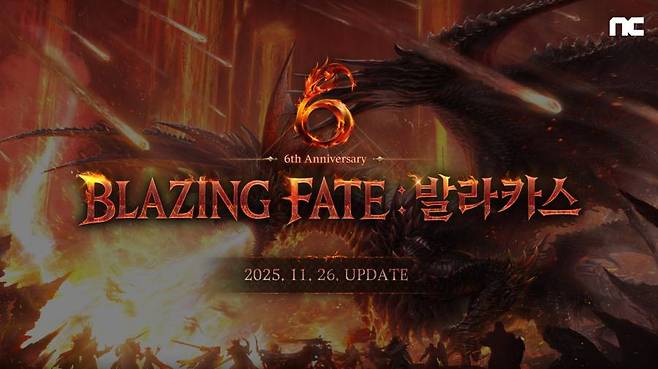 리니지2M, 6주년 BLAZING FATE 발라카스 업데이트