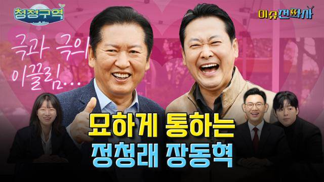'이슈전파사' 11월 26일 방송. 박성민 전 더불어민주당 최고위원, 김준호 전 국민의힘 대변인, 문성호 전 개혁신당 선임대변인 출연.
