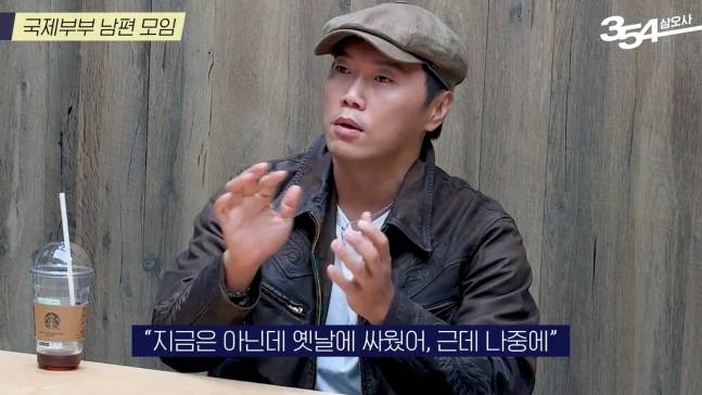 사진=유튜브 ‘354 삼오사’