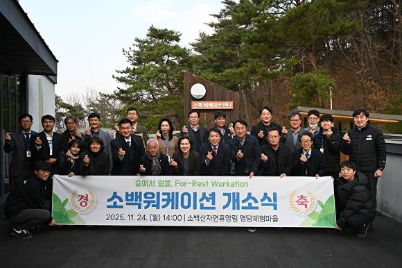 24일 소백워케이션센터 개소식에서 단양군과 단양관광공사 관계자들이 기념 사진을 찍고 있다. 2025. 11. 24. [사진=단양군]