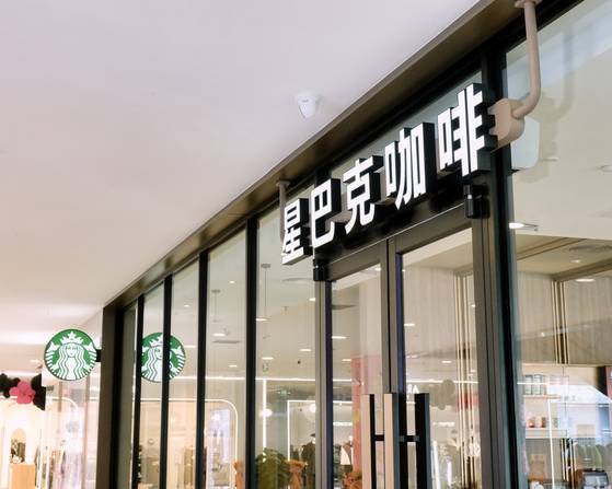 중국에서는 한자를 모르면 까막눈이 되는 기분이다. 스타벅스 간판도 ‘씽빠커(星巴克)’라는 중국어로 쓰여 있다.