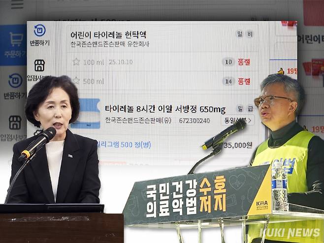 쿠키뉴스 자료사진. 한지영 디자이너