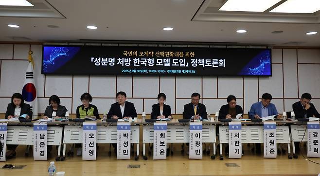 대한약사회가 주최한 성분명 처방 도입 국회 정책 토론회. 대한약사회 제공&nbsp;