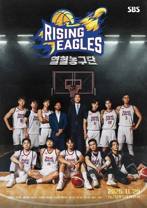 26일 오전 SBS ‘열혈농구단’ 오프라인 제작발표회가 열린다. 사진=SBS