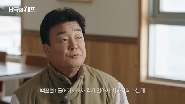 MBC 예능 프로그램 '남극의 셰프'가 백종원 출연에 대한 '익숙하고 식상한 구도' 지적과 더불어, 남극 세종과학기지의 식자재 부족 사태를 악화시켰다는 의혹이 제기됐다. /MBC '남극의 셰프'