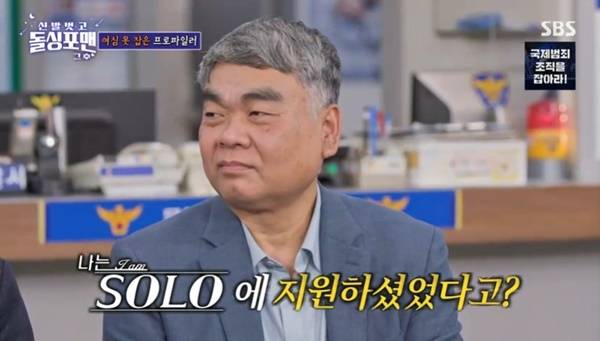 SBS ‘돌싱포맨’