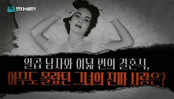 KBS 2TV ‘셀럽병사의 비밀’