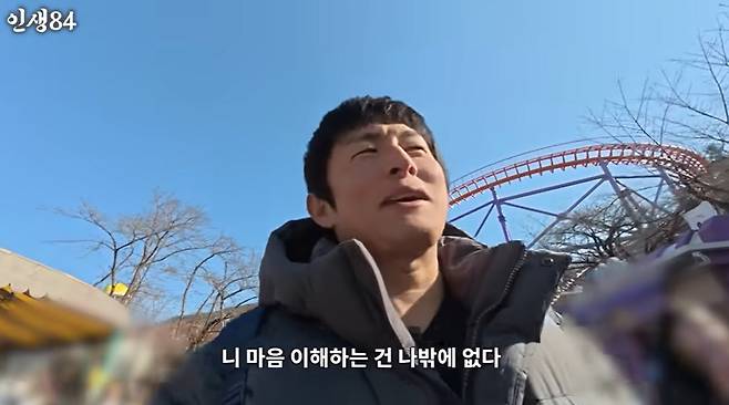 인생84 채널 캡처