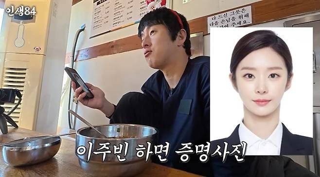 인생84 채널 캡처