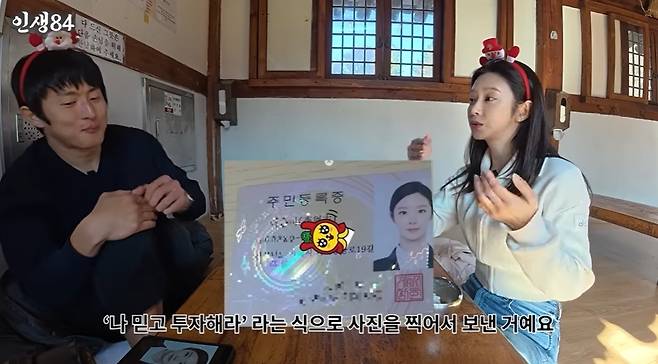 인생84 채널 캡처