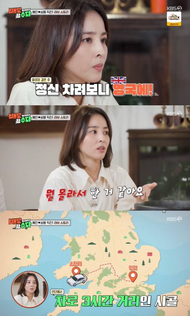 사진=KBS 2TV ‘배달왔수다’ 캡처