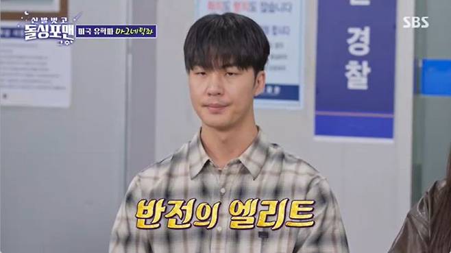 [서울=뉴시스] 25일 오후 방송된 SBS 예능 프로그램 '신발 벗고 돌싱포맨'에는 유튜버 말왕이 게스트로 출연했다. (사진=SBS 제공) 2025.11.26. photo@newsis.com *재판매 및 DB 금지