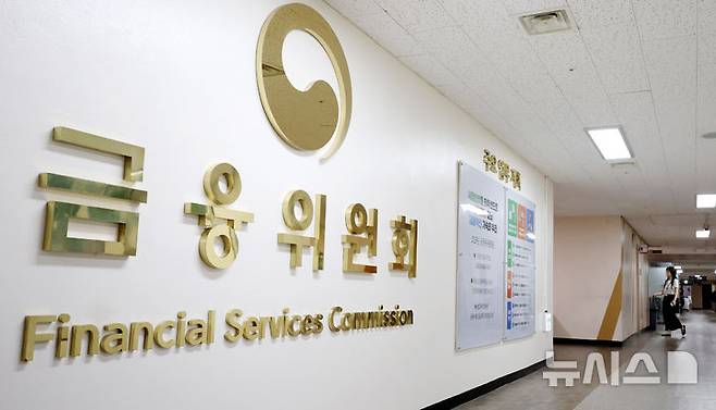 [서울=뉴시스] 추상철 기자 = 서울 종로구 정부서울청사에서 금융위원회 직원들이 사무실 앞을 오가고 있다. 2025.09.08. scchoo@newsis.com