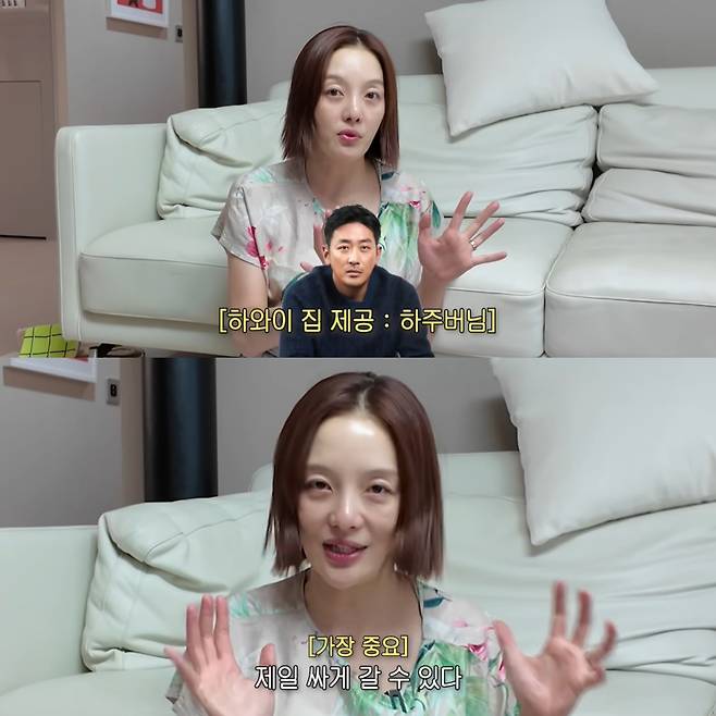 황보라가 여행지로 하와이를 선택한 이유. 유튜브 채널 '황보라 보라이어티' 영상 캡처