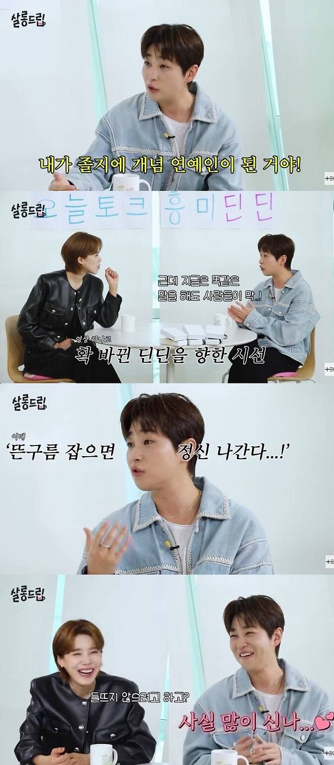 유튜브 채널 ‘살롱드립’ 캡처