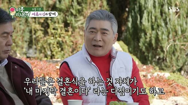 박영규(왼쪽), 편승엽. SBS ‘미운 우리 새끼’ 방송 화면 캡처