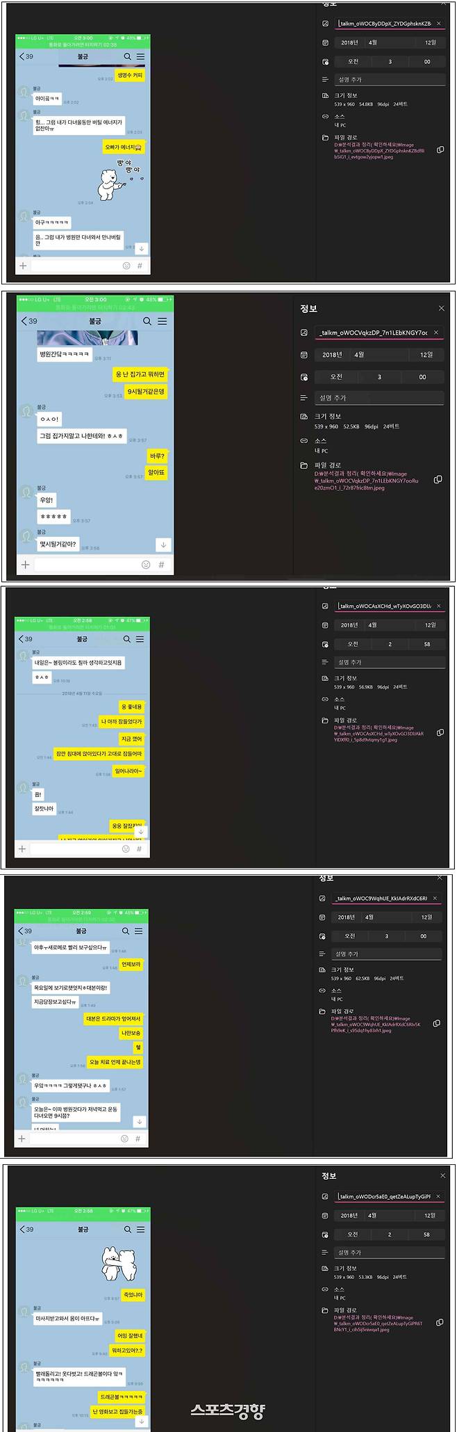 고 김새론과 김수현이 나눈 카카오톡 대화 내용이라며 유족 측이 공개한 자료. 법무법인 부유 제공